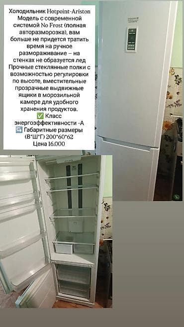 холодильник дверь: Холодильник Hotpoint-Ariston с нижней морозильной камерой - — 3