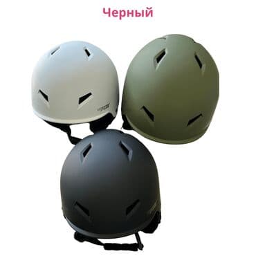 купить рогатку для охоты: Горнолыжный шлем для детей и подростков Видео обзор — 6