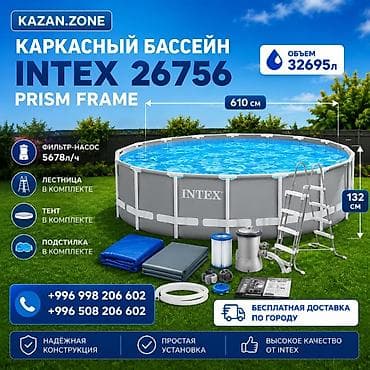 610: Каркасный бассейн Intex 26756 Prism Frame - Размер: диаметр 610 см — 1