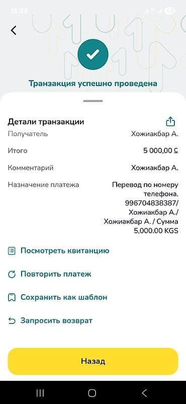 Мотопомпа Бензиновая — 5