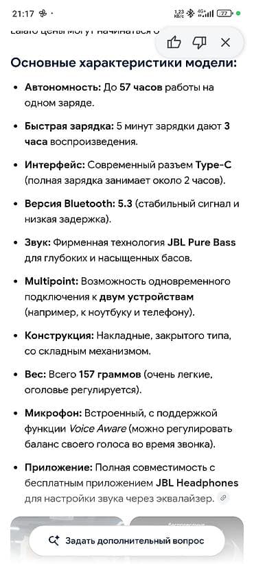 Стол компьютерлери жана комлектөөчүлөр: JBL наушники накладные, складная конструкция - Беспроводные Bluetooth — 4