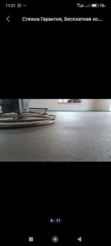 ремонт квартир в бишкеке цены: Стяжка пола за 1 день Профессиональное устройство цементно-песчаной — 6