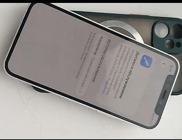 aphone 12 mini: IPhone 12 mini, Б/у, 64 ГБ, Белый, 75 % — 1
