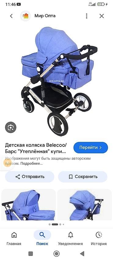 смесь nan optipro 1: Коляска, Belecoo, цвет - Голубой, Б/у — 1