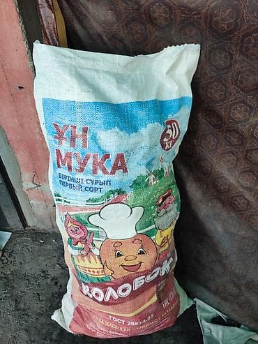 Мешки: Полипропиленовый Мешок, Б/у — 2