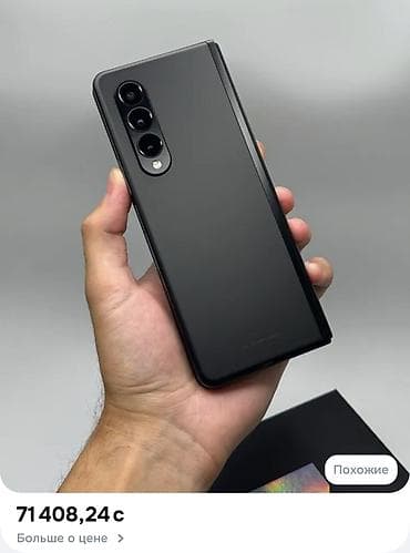 Samsung Galaxy Z Fold 3, 512 ГБ, түсү - Кара, 1 SIM — 8