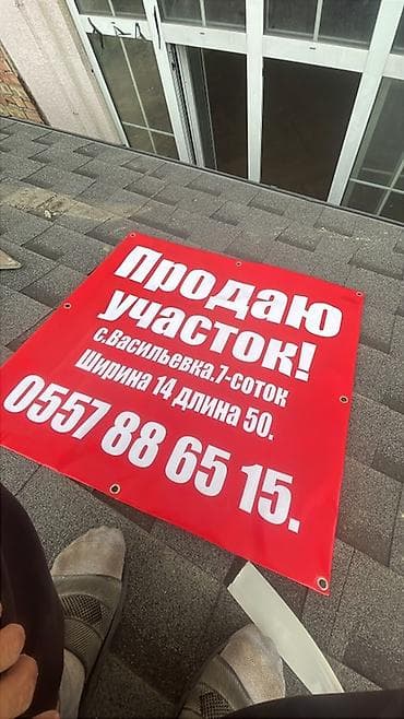 про маркет: 7 соток, Для строительства, Красная книга, Тех паспорт, Договор купли-продажи — 1