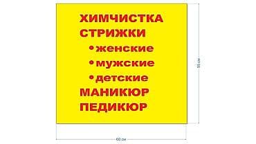 массажный салон: Услуги салона красоты СДАЕТСЯ ПОМЕЩЕНИЕ ПАРИКМАХЕРСКОЙ! Мастеру — 1