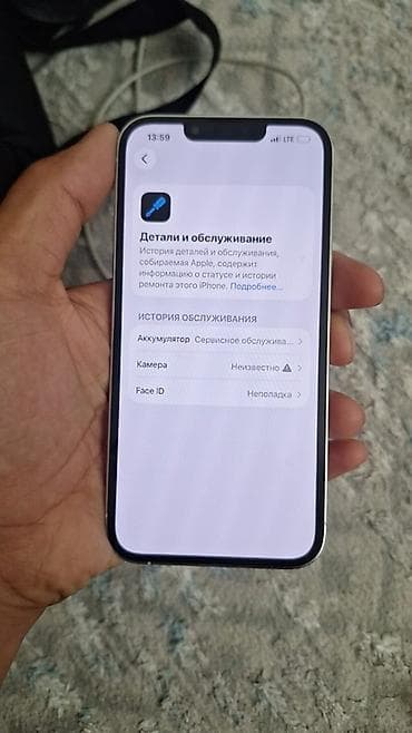 Техника и электроника: IPhone 13 Pro - Модель: iPhone 13 Pro (номер модели MLVF3KH/A) - iOS — 2