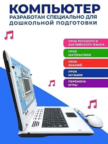 quick push pop it: Детский обучающий компьютер для дошкольной подготовки - 35 обучающих — 4