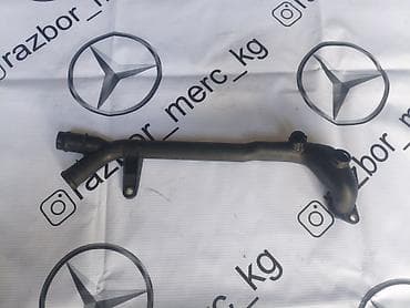 е 55: Трубка Mercedes-Benz 2004 г., Б/у, Оригинал, Германия — 1