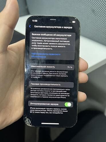 poco x4 pro: IPhone 12 Pro, Б/у, 256 ГБ, Серебристый, Чехол — 5