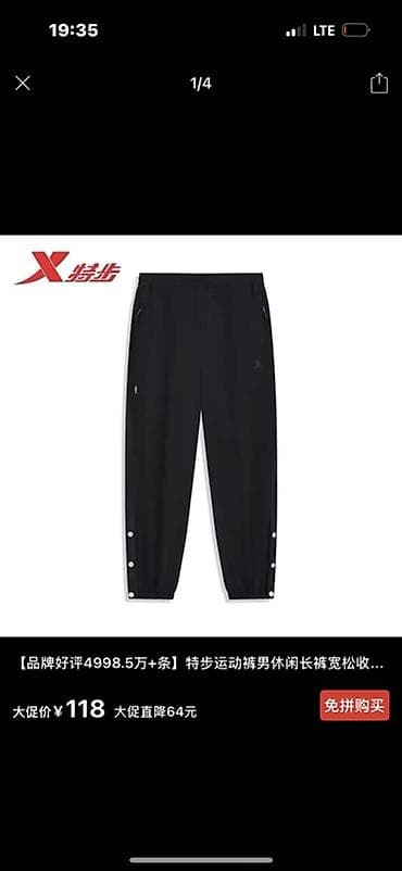 Мужские спортивные брюки Xtep (черные) - Свободный крой, заужение к