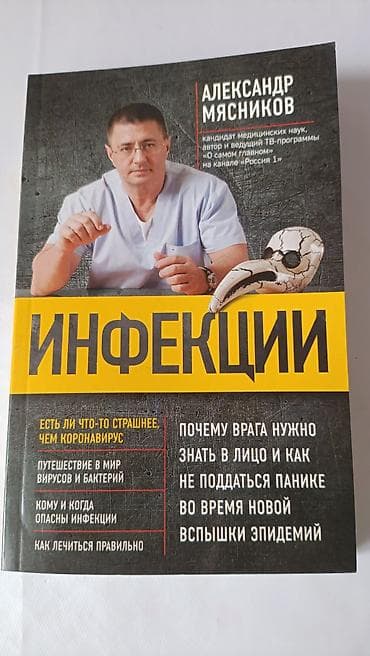 Книги и журналы: Роман, На русском языке, Б/у — 3
