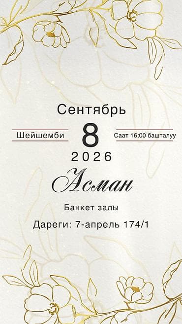video camera: 💍👰🏻‍♀️🤵🏻ТОЙГО ПРОФЕССИЯНАЛДУУ ЧАКЫРУУ ВИДЕО АТКАРАМ💍👰🏻‍♀️🤵🏻 СИЗДИН — 8