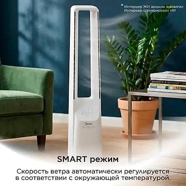 Бытовая техника: 🌬️ Идеальное решение для прохлады без шума и лишней опасности ✨ — 7
