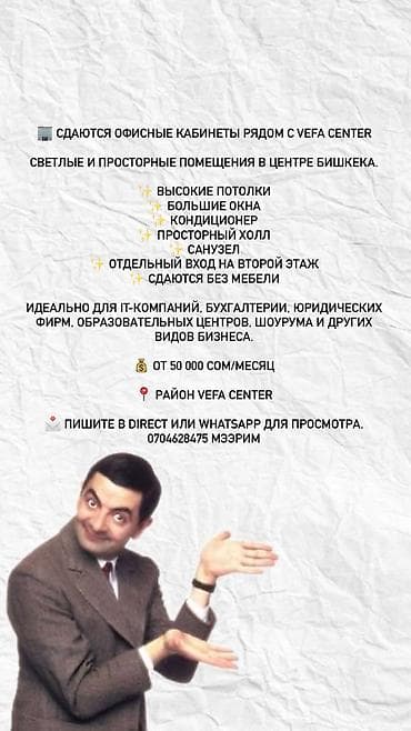 Аренда офисов — 1