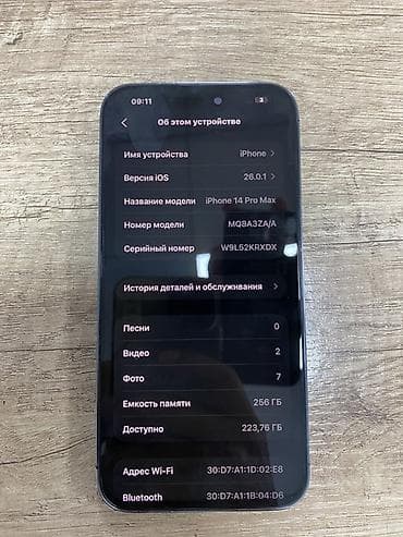 i9 13900: IPhone 14 Pro Max, 256 ГБ, Deep Purple — 4