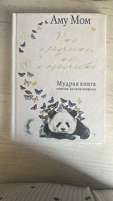 русская: Подборка из 4 книг: 1) Агата Кристи — «Труп в библиотеке» - Серия — 4