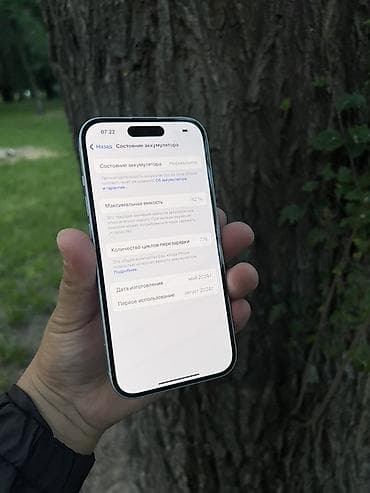 13 pro max 128: IPhone 15, 128 ГБ, Белый, 82 % — 3