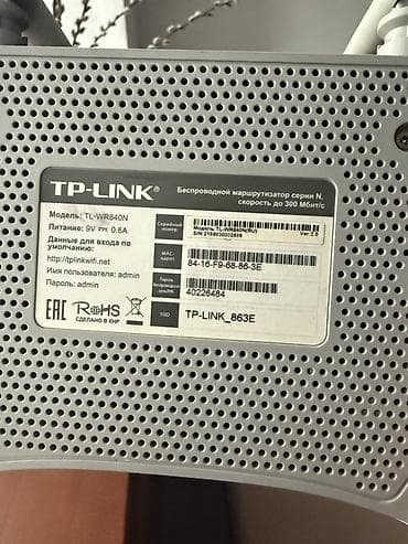 iptv: Продаю TP-Link TL-WR840N (RU) Ver.2.0 — беспроводной маршрутизатор — 3