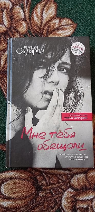 японские свечи книга купить: Роман, На русском языке, Б/у, Самовывоз — 1