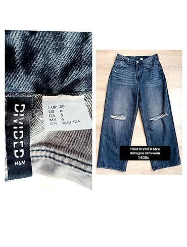 рваные джинсы: Джинсы, Прямые, H&M, S — 1