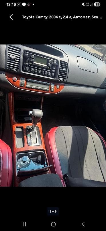Унаа: Toyota Camry: 2004 г., 2.4 л, Автомат, Бензин, Седан — 7