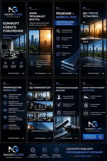 стекло окон: ЖАРКО ДОМА? СОЛНЦЕ БЬЁТ В ОКНА? Обычные стекла пропускают до 80% Есть — 6