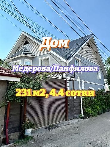 Дома: ДОМ в р-не Медерова / Панфилова, Новосибирский переулок 🔸участок 4.4 — 1