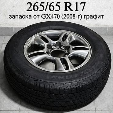 Колеса в сборе 265 / 65 / R 17, Всесезонная, 1 шт, Внедорожные (АТ/МТ), Литые, отверстий - 6 at lalafo.kg Колеса в сборе 265 / 65 / R 17, Всесезонная, 1 шт, Внедорожные (АТ/МТ), Литые, отверстий - 6