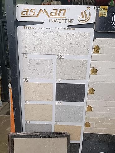 Үй жана бакча: Асман Pearl – перламутровое покрытие/грунт (primer coating) для — 4