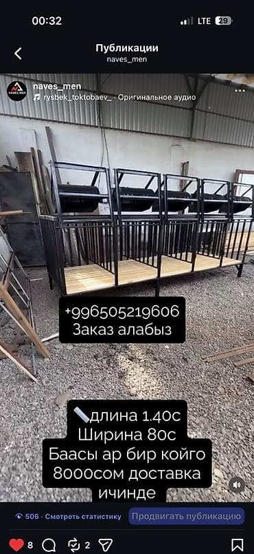 Металлические стойла и вольеры для сельскохозяйственных животных