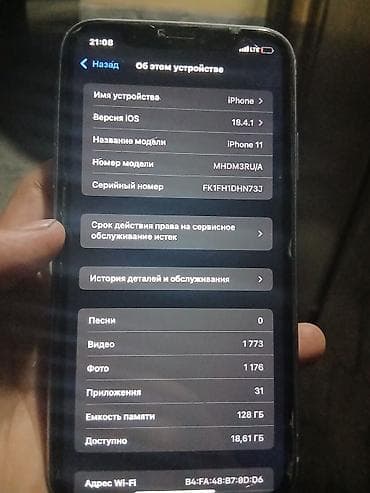 aiphone 14 pro: IPhone 11, 128 ГБ, фиолетовый - Модель: iPhone 11 (MHDM3RU/A) - iOS — 2