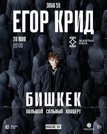 зона: Организация мероприятий | Певцы — 1