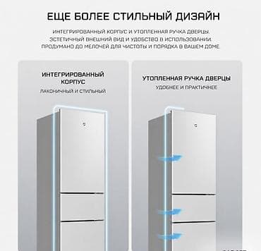 127: Холодильник Xiaomi, Новый, Трехкамерный, 52 * 180 * 58 — 2