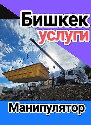 kran: Стрела 14 м, 10 т, Борт 12000 кг — 1