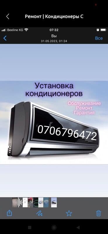 оборудование для кондиционеров: Установка кондиционеров — 1