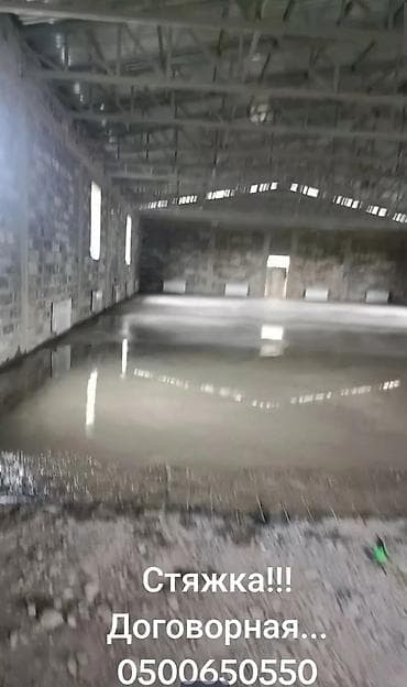 выравнивание пола: Стяжка Бесплатная консультация Больше 6 лет опыта — 1