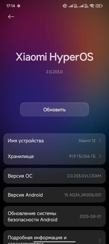 оперативка на 2 гб: Xiaomi, 12, Б/у, 256 ГБ, цвет - Фиолетовый, 2 SIM — 5