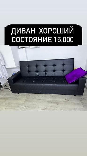 Прямой диван, Новый — 1