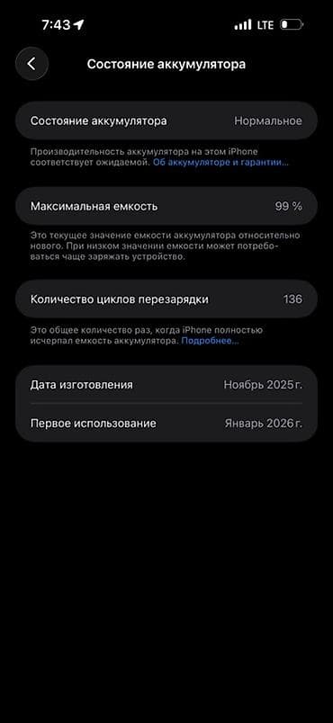 iphone 7 plus 128: IPhone 17 Pro Max, Б/у, 256 ГБ, Белый, Коробка, 99 % — 2