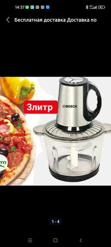 haley мясорубка: Блендер, миксер, Новый, Самовывоз, Бесплатная доставка, Платная доставка — 1