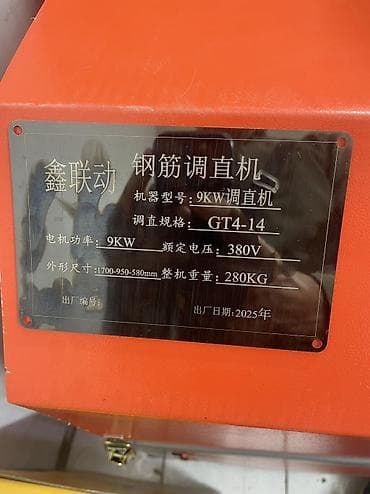 Компрессоры: Автоматическая линия для правки и резки арматурной проволоки — 4