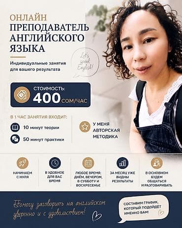 волонтеры английский: Языковые курсы Английский Для взрослых — 1