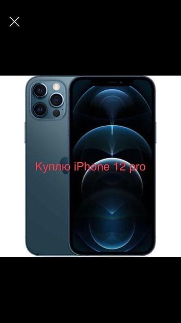 apple 11pro: IPhone 11 Pro — 1