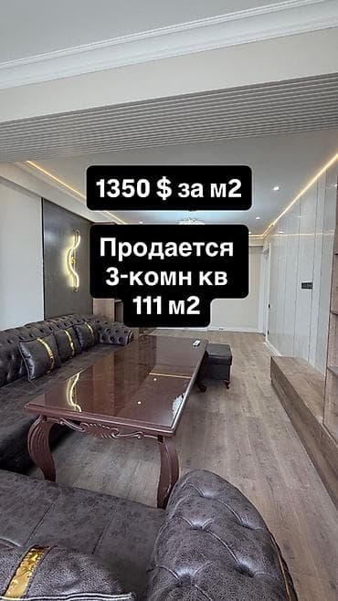 3комнаты: 3 комнаты, 111 м², 11 этаж, Дизайнерский ремонт — 1