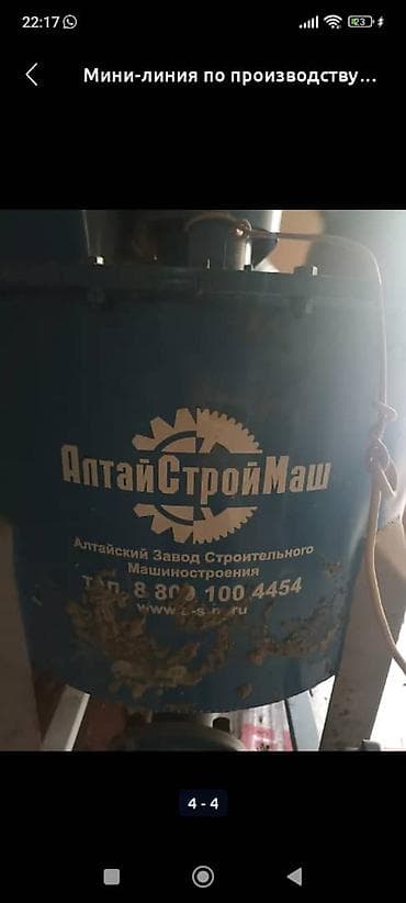 Газаблок аппарат сатылат срочно заводской Россия мини жаны бизнес