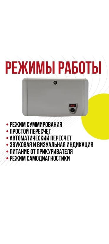 документ сканеры для проекторов презентеры: Счетчик банкнот портативный. В комплекте сумка-чехол, пересчитывает — 4