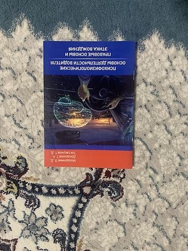 трудовой кодекс: Китеп сатылат ПДД Автошкола подготовка Бардыгы бар Жангы — 4
